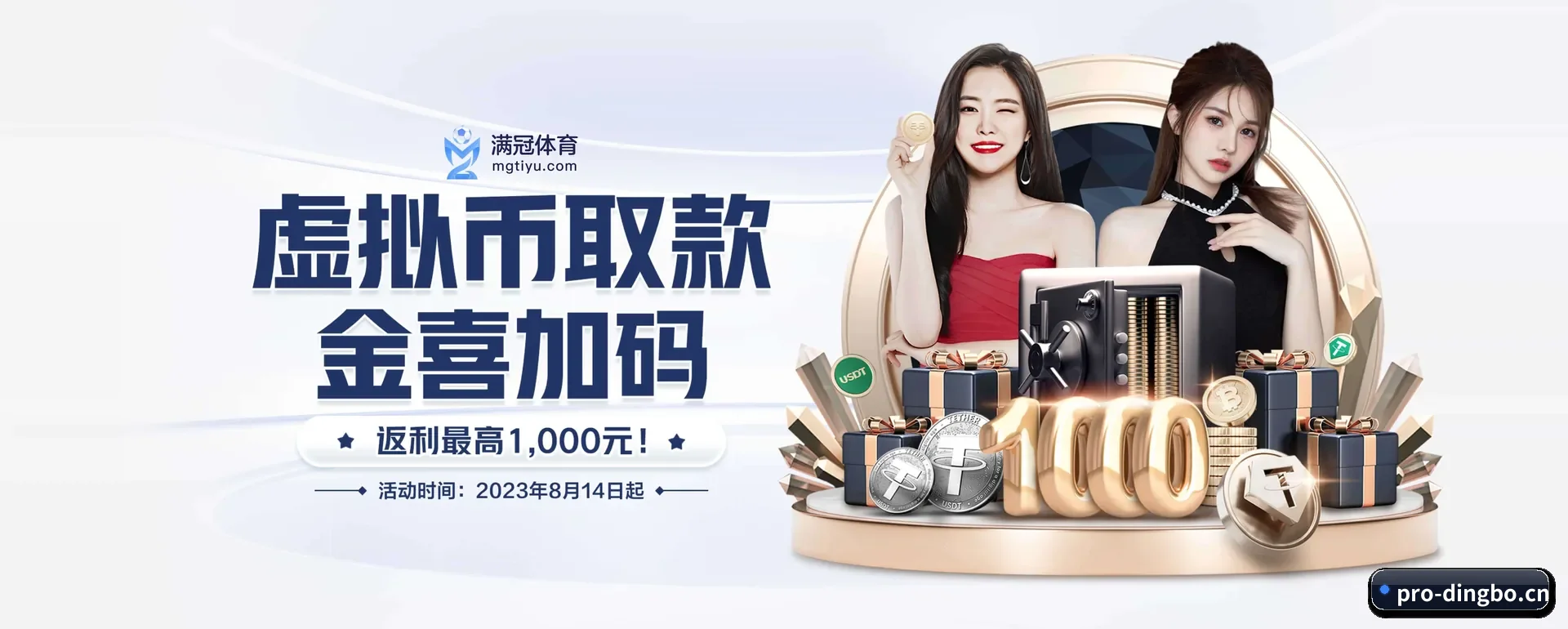 鼎博体育（DINGBO SPORTS）官方网站 APP